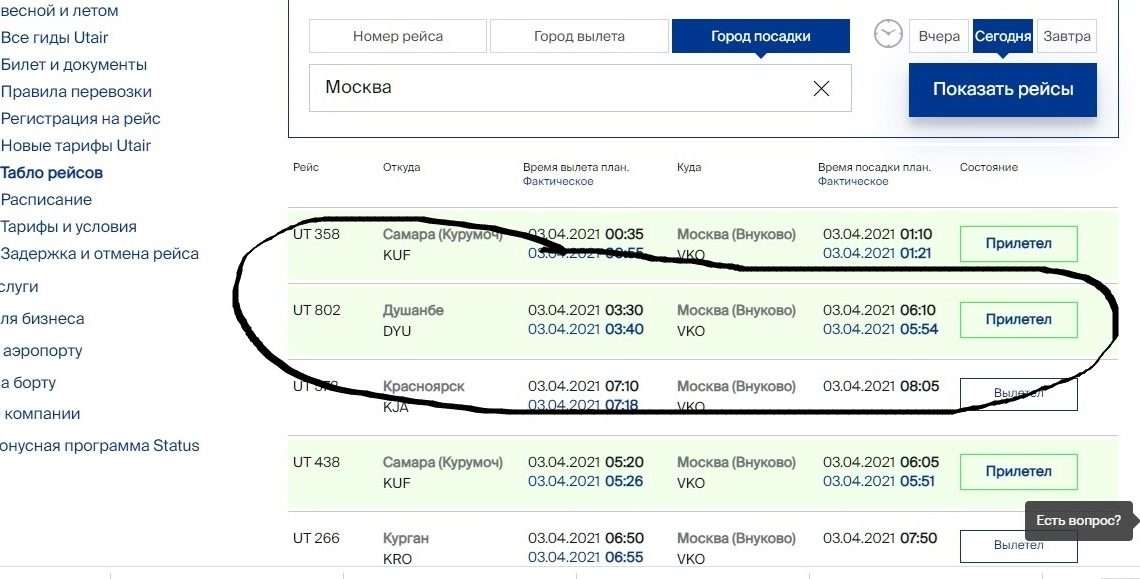 Авиабилет Москва Душанбе: Как купить выгодно и без хлопот