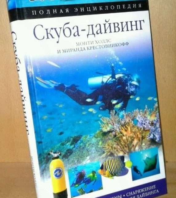 Что такое скуба: полное руководство для начинающих дайверов