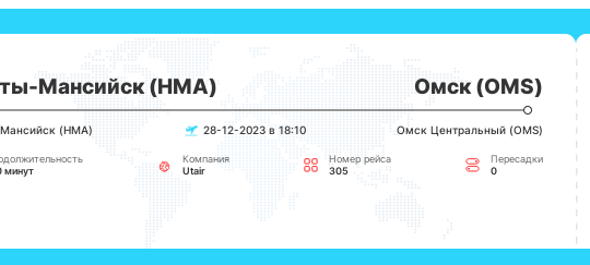 Как купить авиабилеты дешево в Омске