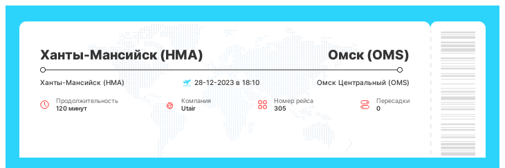 Как купить авиабилеты дешево в Омске