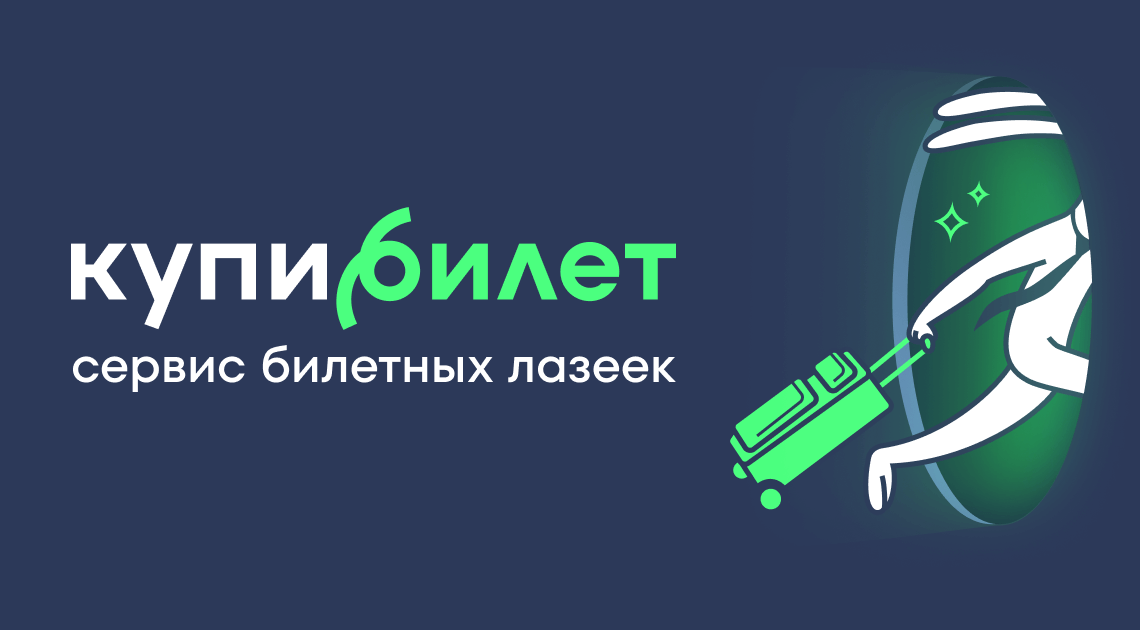 Как найти дешевые авиабилеты в Ханты-Мансийск