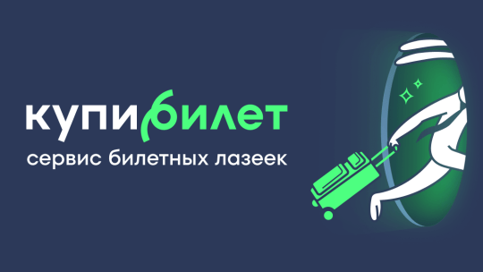 Как найти дешевые авиабилеты в Ханты-Мансийск