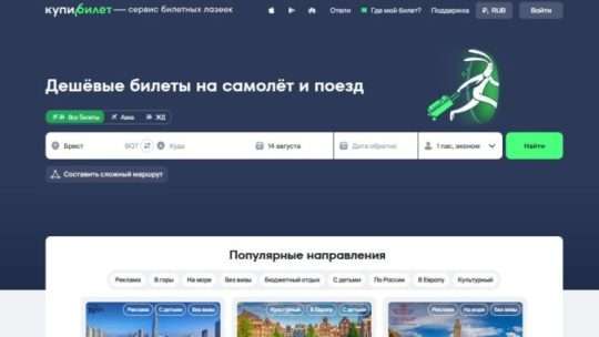 Покупка авиабилетов онлайн в Санкт-Петербург: выгодные предложения и удобство
