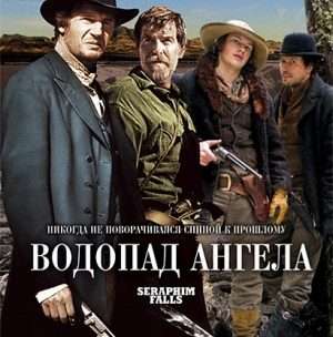Водопад Ангела в Кино: Символизм и Значение