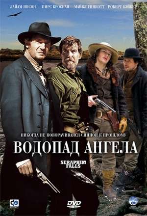 Водопад Ангела в Кино: Символизм и Значение